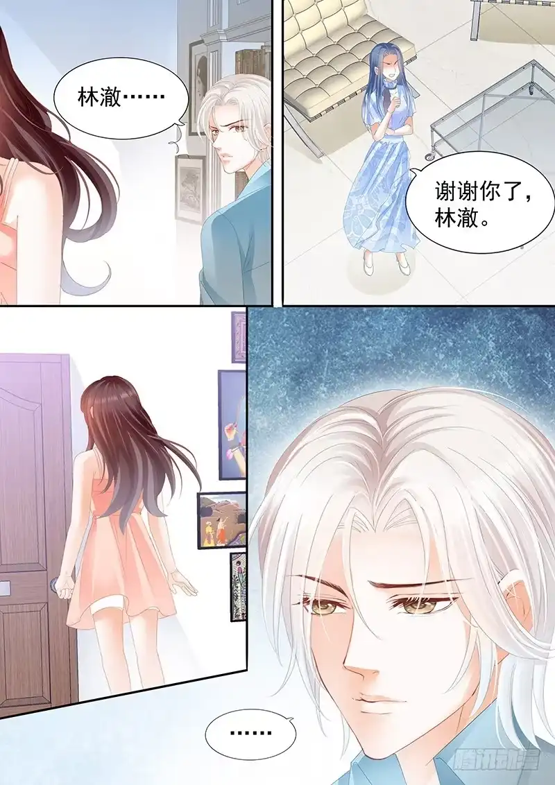 《闪婚娇妻》顾靖泽你不要脸 第15页