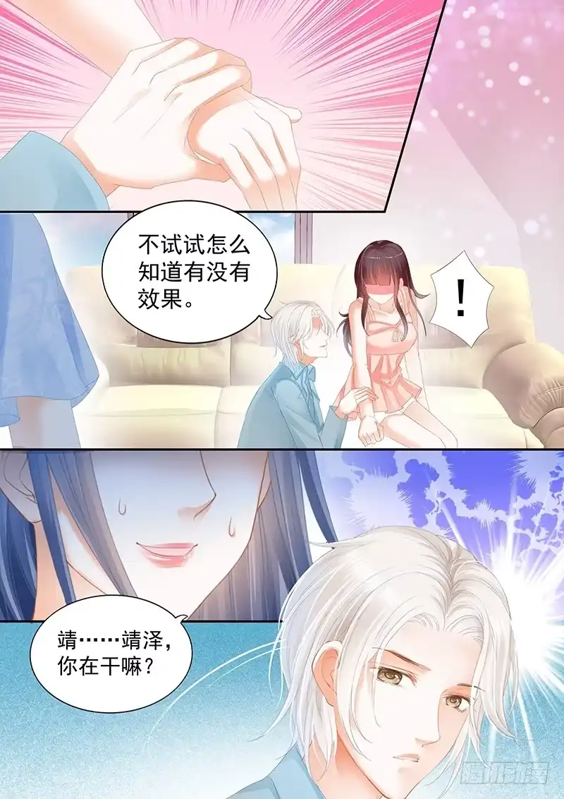 《闪婚娇妻》顾靖泽你不要脸 第13页