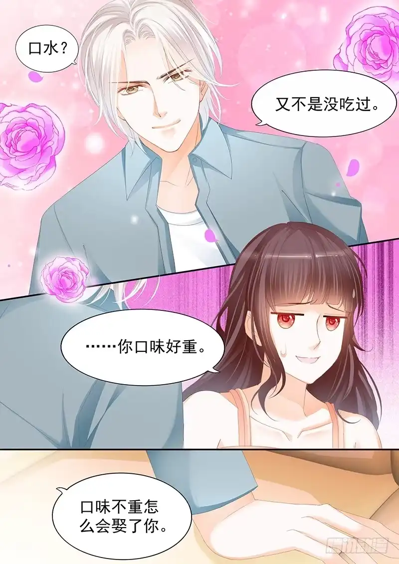 《闪婚娇妻》顾靖泽你不要脸 第6页
