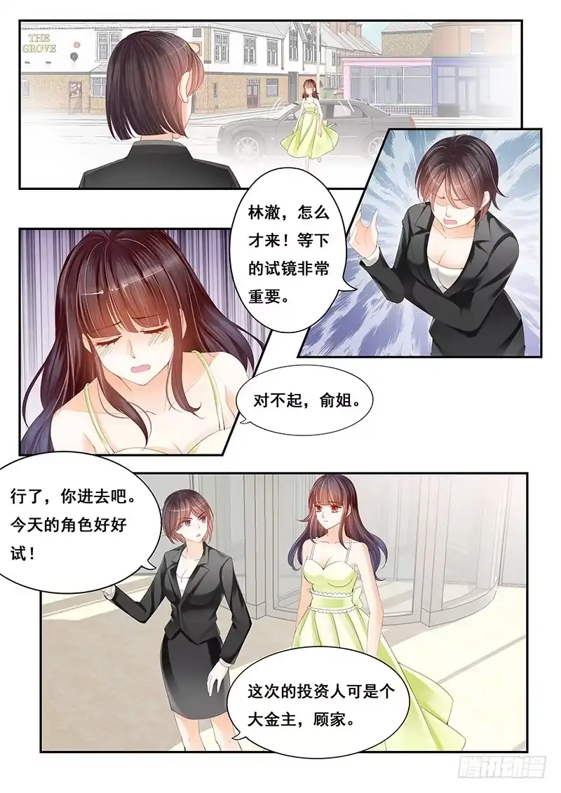 《闪婚娇妻》太太在争取参演角色 第2页