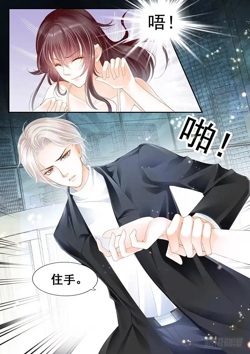 《闪婚娇妻》太太在争取参演角色 第6页