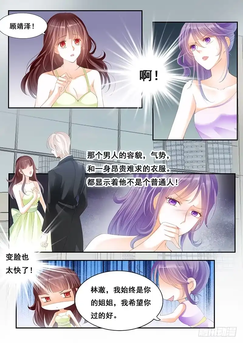 《闪婚娇妻》太太在争取参演角色 第7页