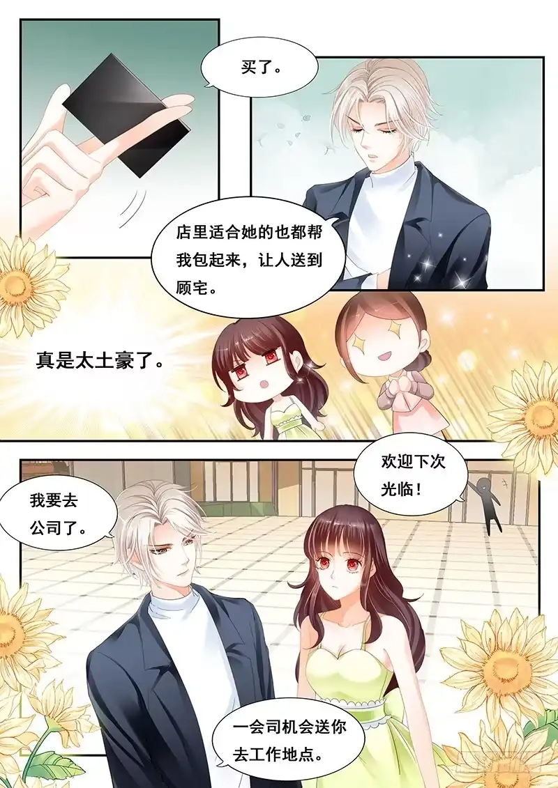 《闪婚娇妻》太太在争取参演角色 第1页