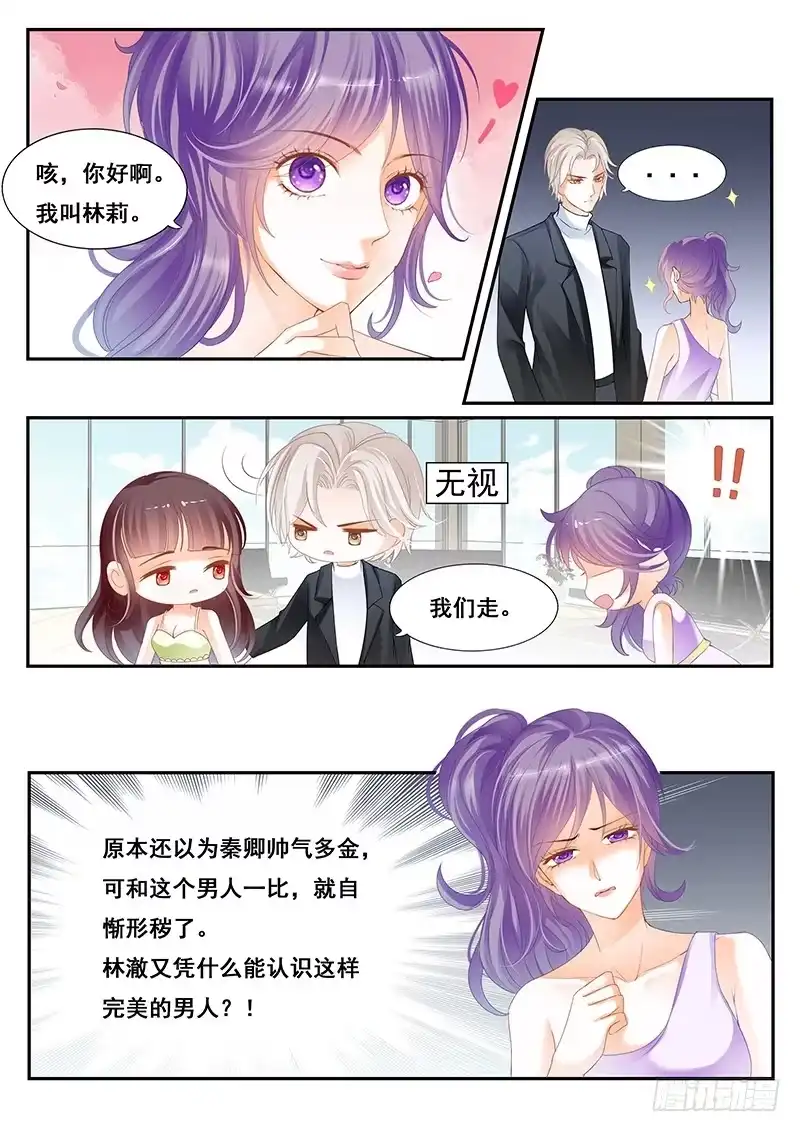 《闪婚娇妻》太太在争取参演角色 第8页