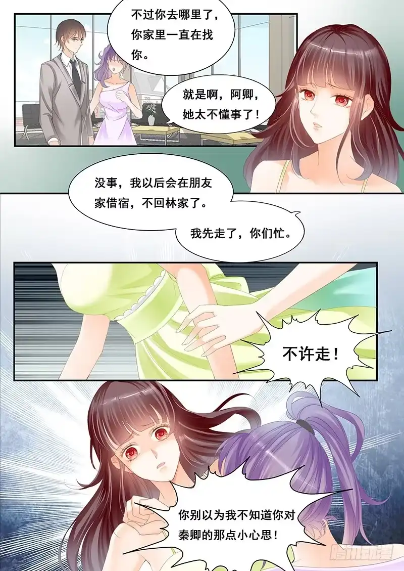 《闪婚娇妻》太太在争取参演角色 第4页