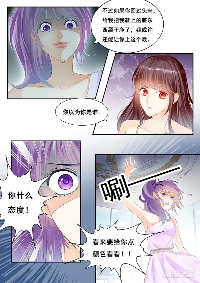 《闪婚娇妻》太太在争取参演角色 第5页