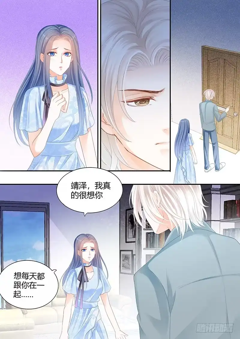 《闪婚娇妻》竟然觉得很恶心 第5页