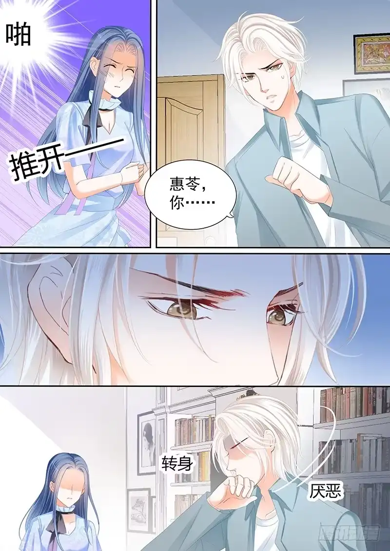 《闪婚娇妻》竟然觉得很恶心 第15页
