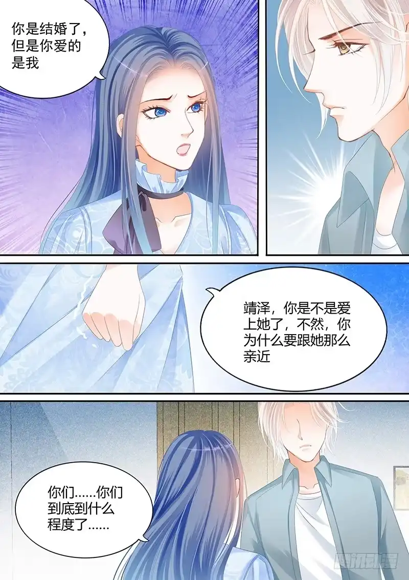 《闪婚娇妻》竟然觉得很恶心 第6页