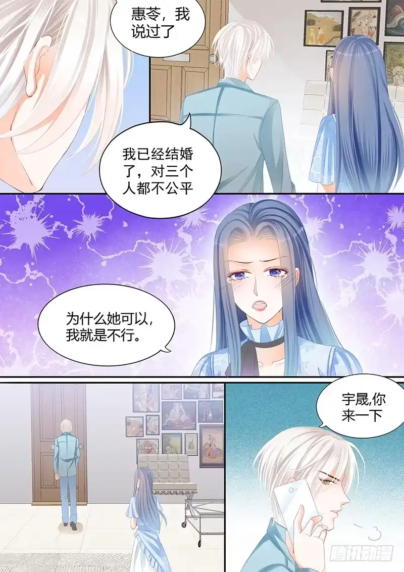 《闪婚娇妻》竟然觉得很恶心 第16页