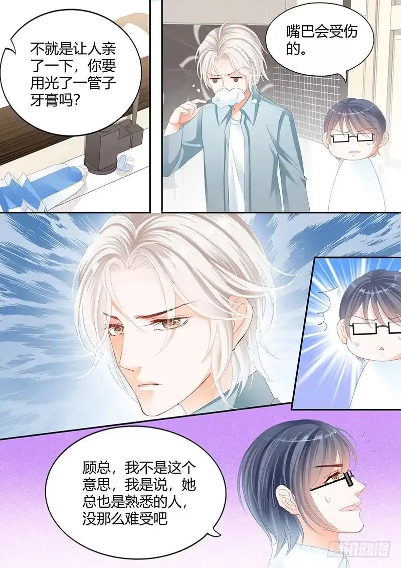 《闪婚娇妻》竟然觉得很恶心 第17页