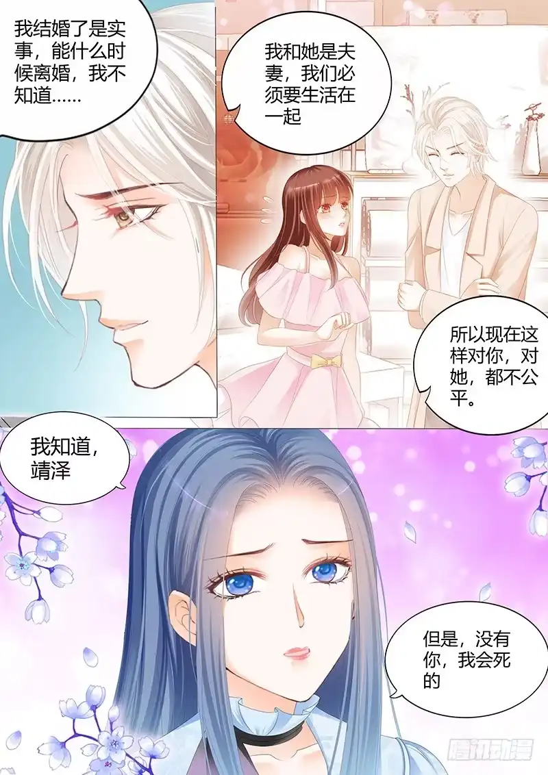《闪婚娇妻》竟然觉得很恶心 第13页