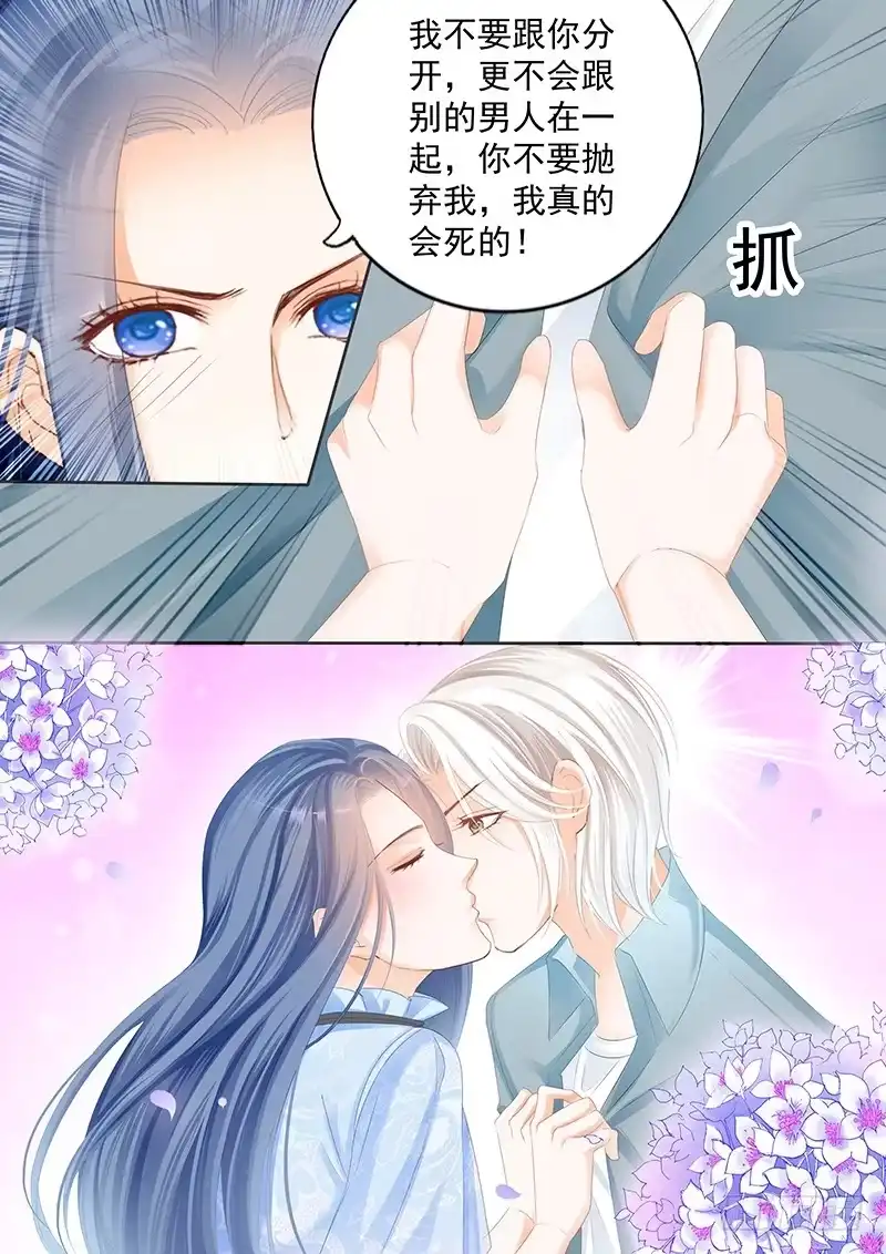 《闪婚娇妻》竟然觉得很恶心 第14页