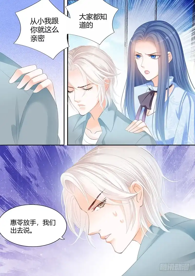 《闪婚娇妻》竟然觉得很恶心 第4页