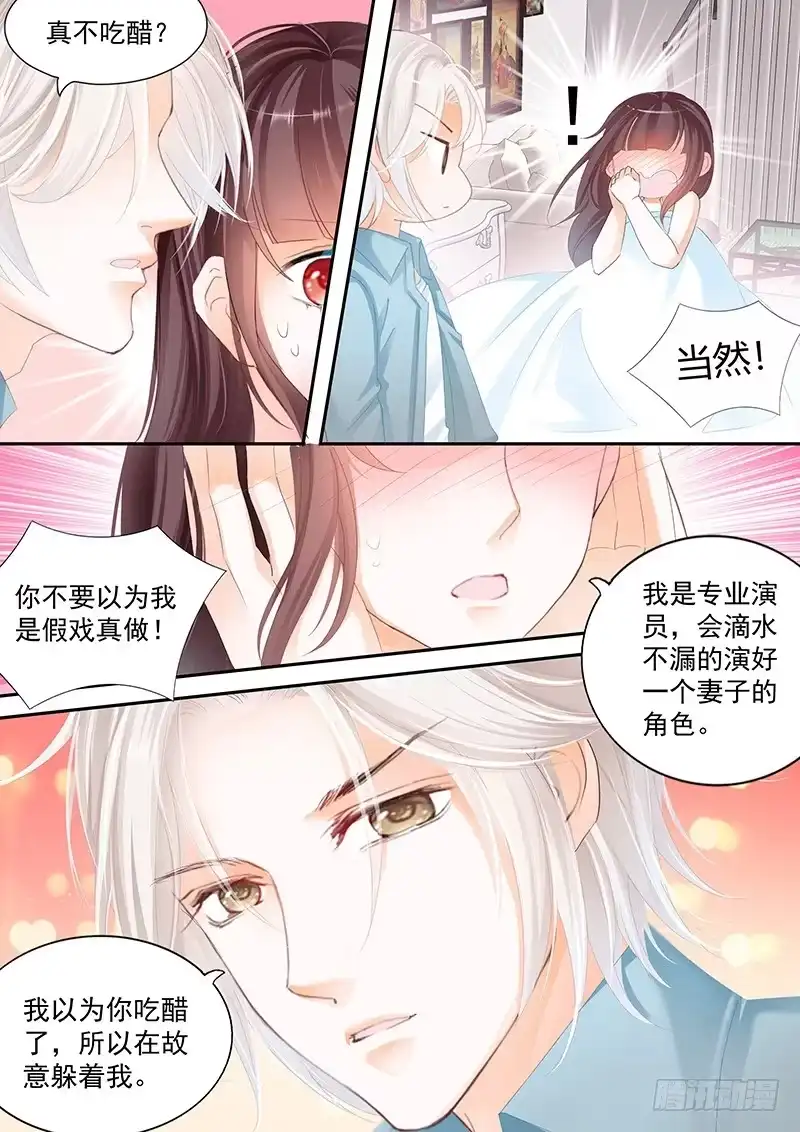 《闪婚娇妻》太激烈导致的吗 第14页