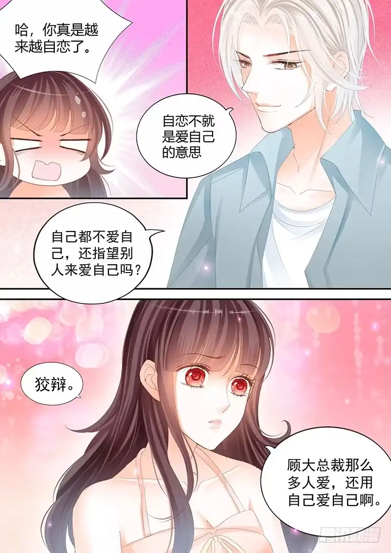 《闪婚娇妻》太激烈导致的吗 第15页