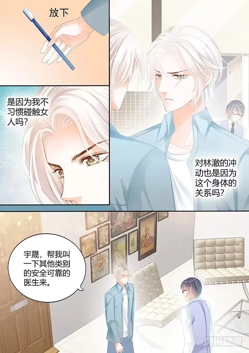 《闪婚娇妻》太激烈导致的吗 第1页