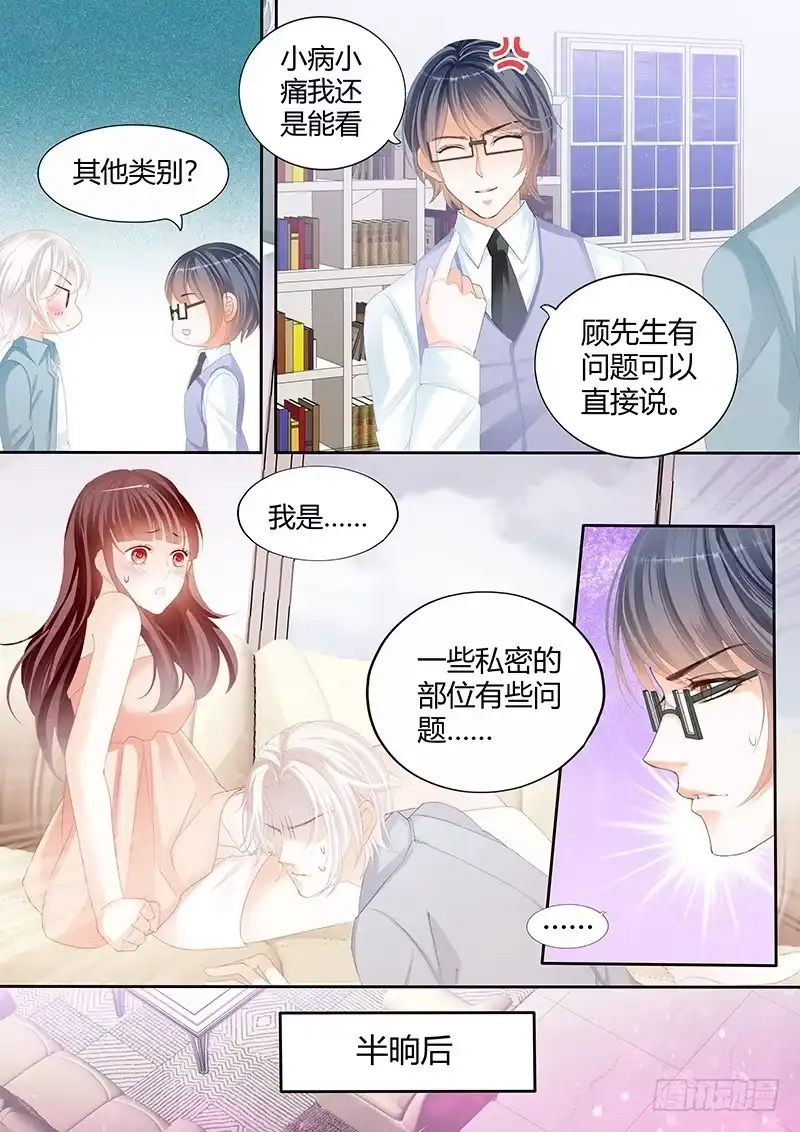 《闪婚娇妻》太激烈导致的吗 第2页