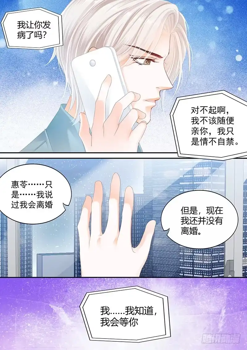 《闪婚娇妻》太激烈导致的吗 第8页