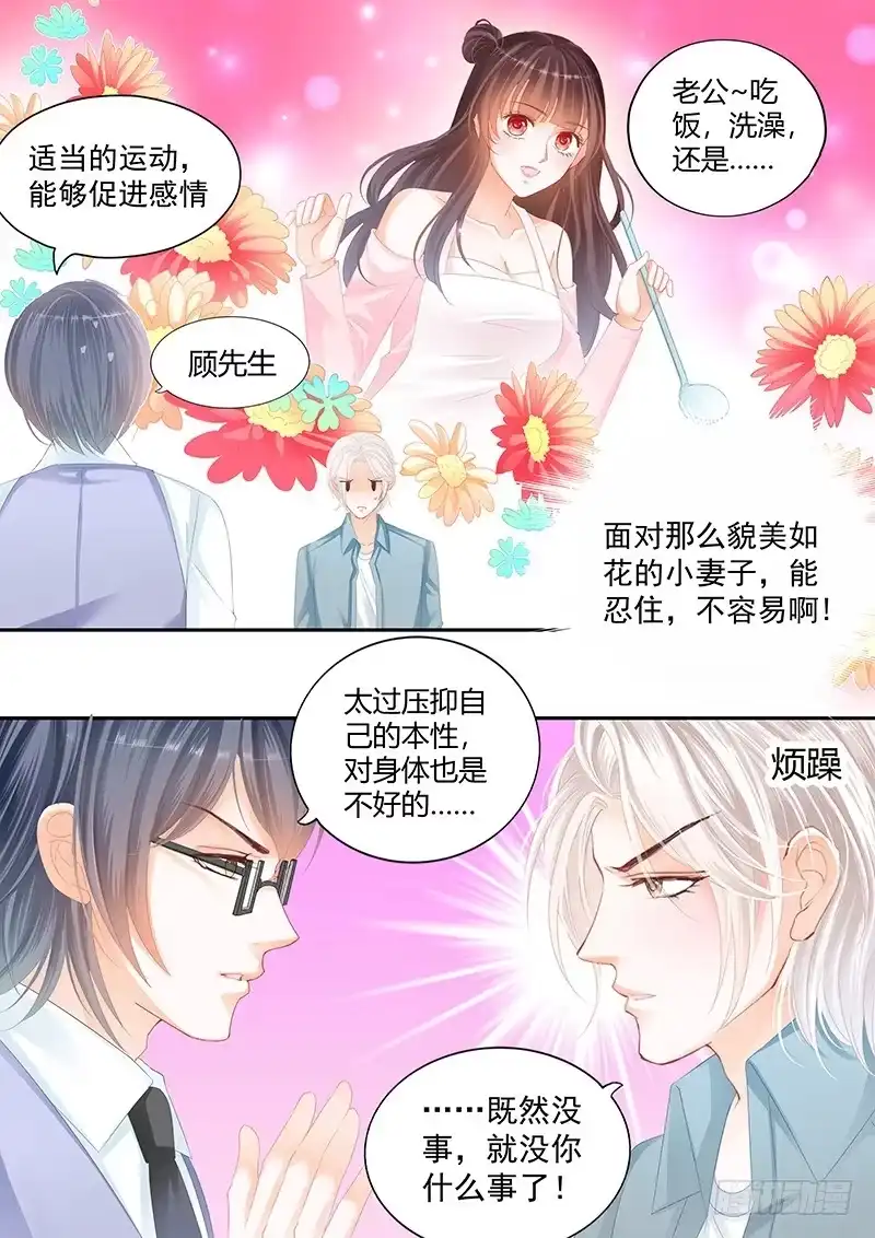 《闪婚娇妻》太激烈导致的吗 第5页
