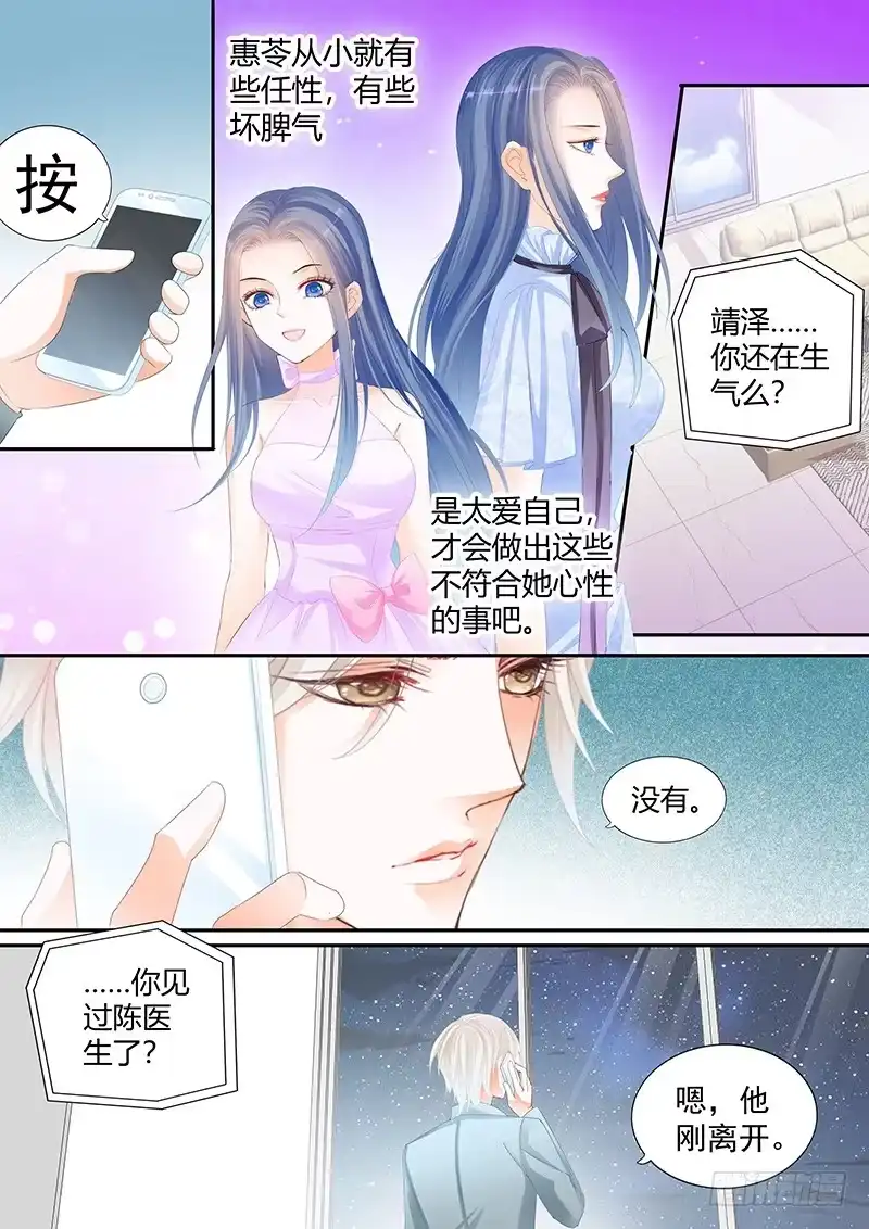 《闪婚娇妻》太激烈导致的吗 第7页