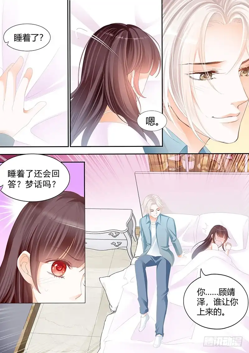 《闪婚娇妻》太激烈导致的吗 第11页