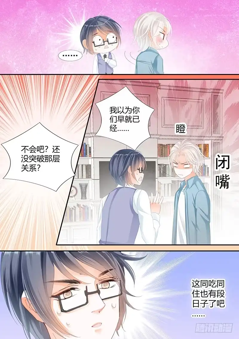 《闪婚娇妻》太激烈导致的吗 第4页
