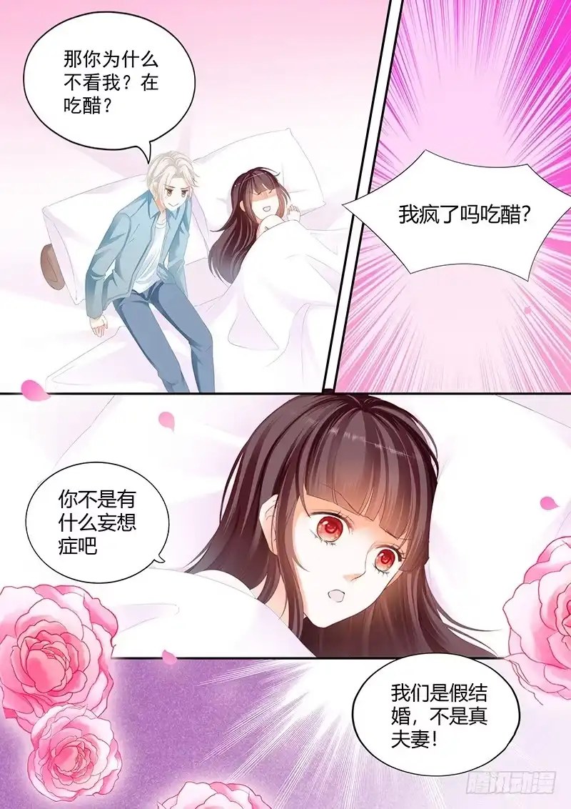 《闪婚娇妻》太激烈导致的吗 第13页