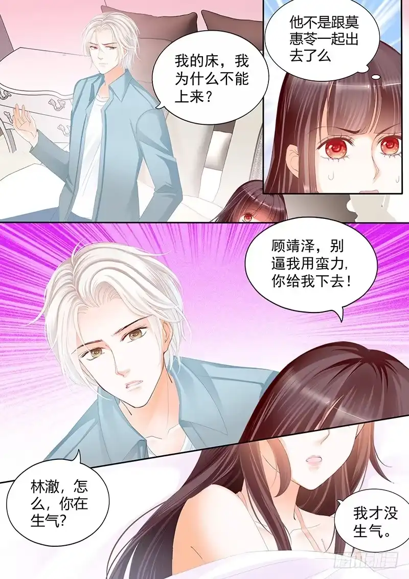 《闪婚娇妻》太激烈导致的吗 第12页