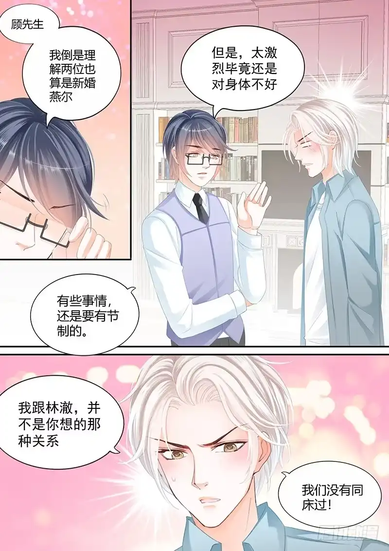 《闪婚娇妻》太激烈导致的吗 第3页