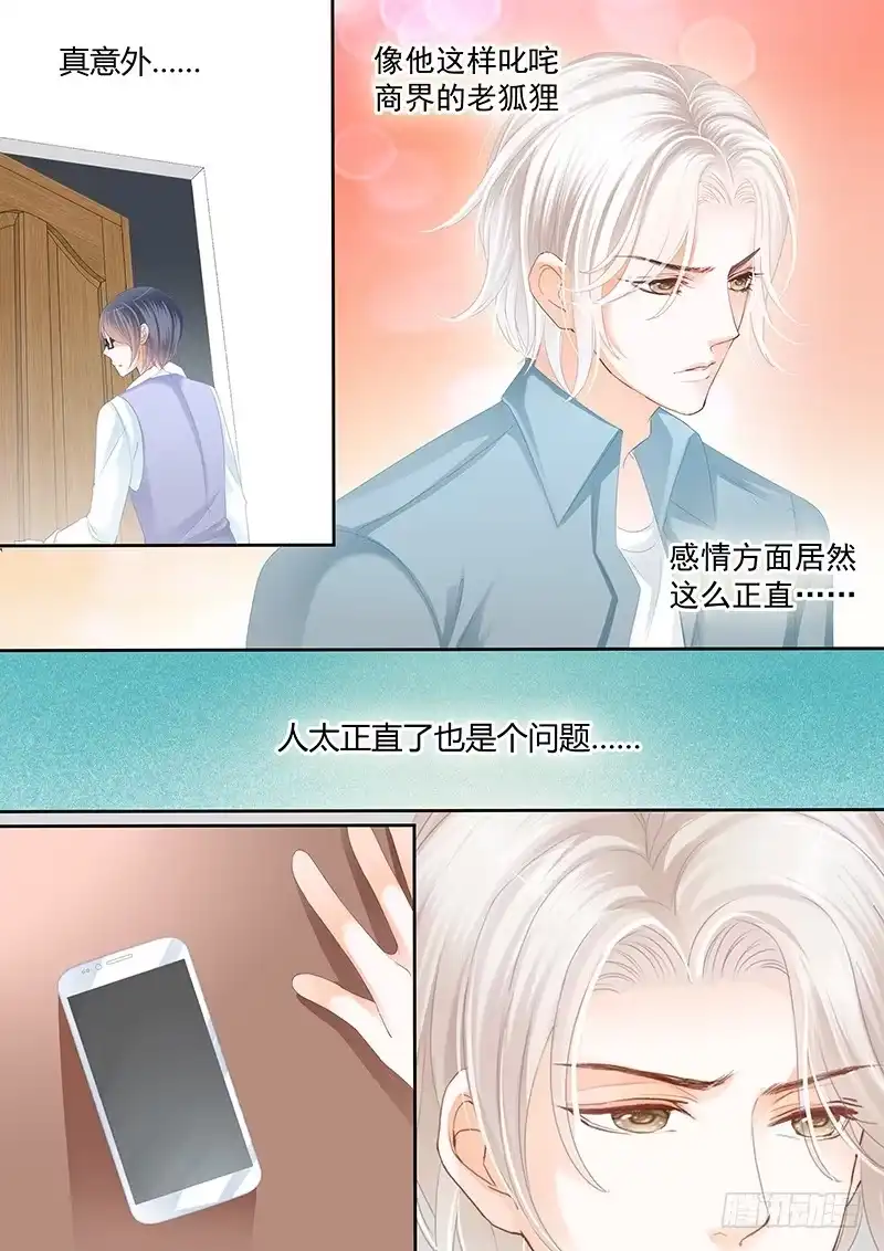 《闪婚娇妻》太激烈导致的吗 第6页