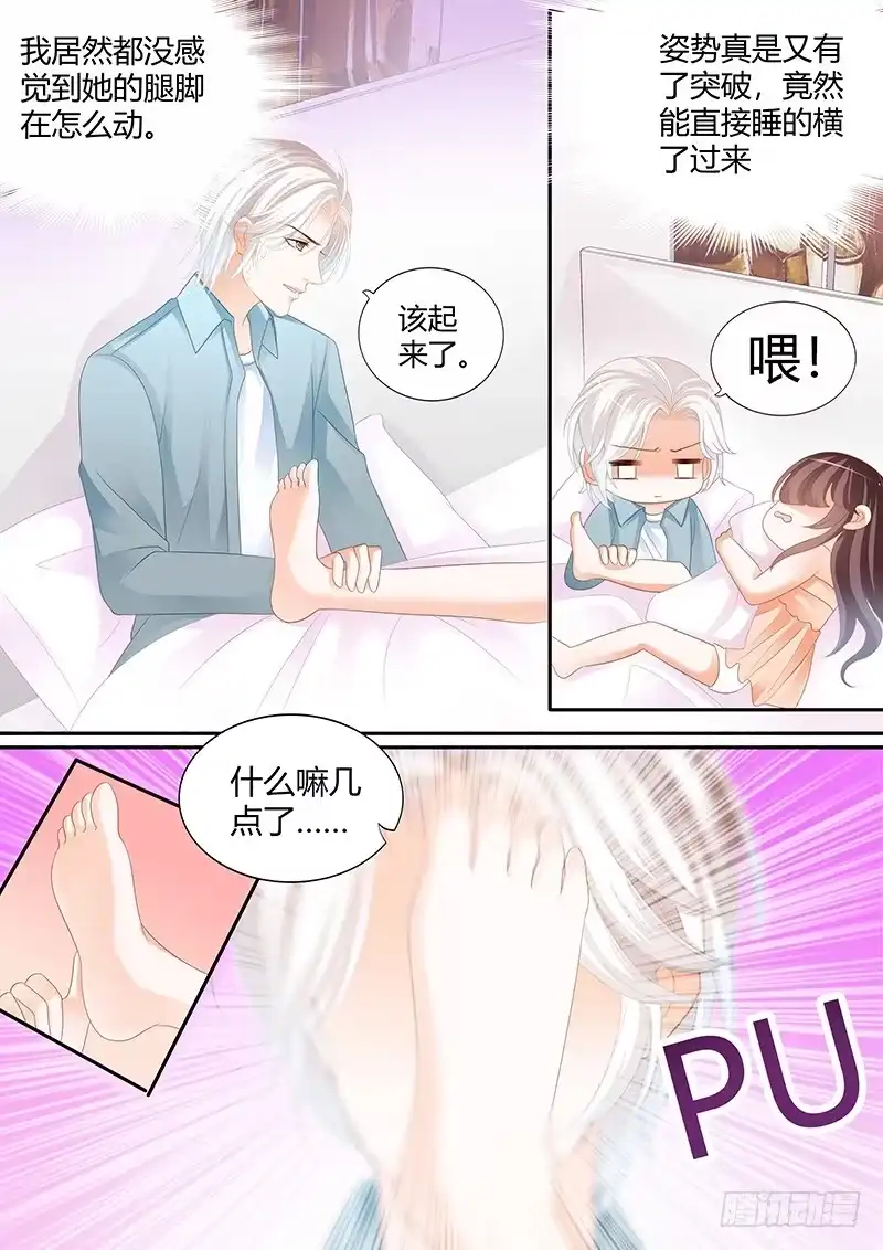 《闪婚娇妻》希望这段婚姻是好回忆 第15页