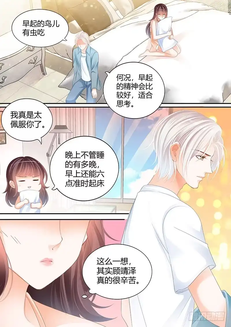 《闪婚娇妻》希望这段婚姻是好回忆 第18页