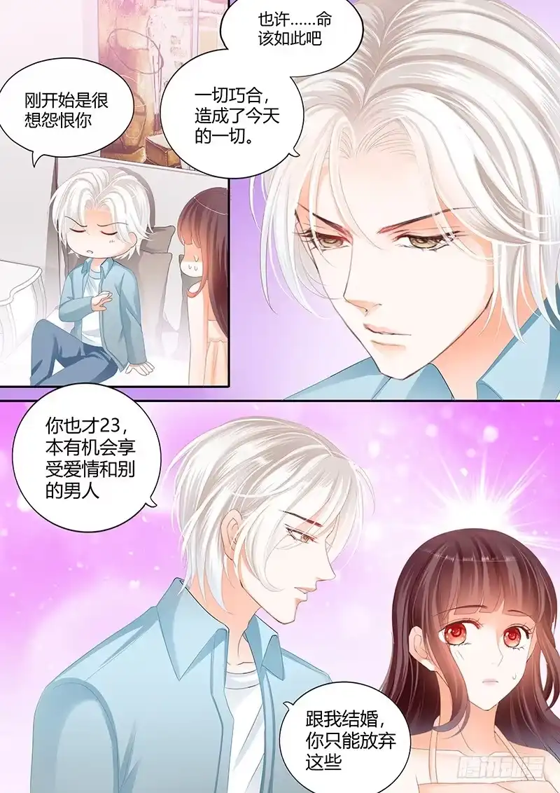 《闪婚娇妻》希望这段婚姻是好回忆 第7页
