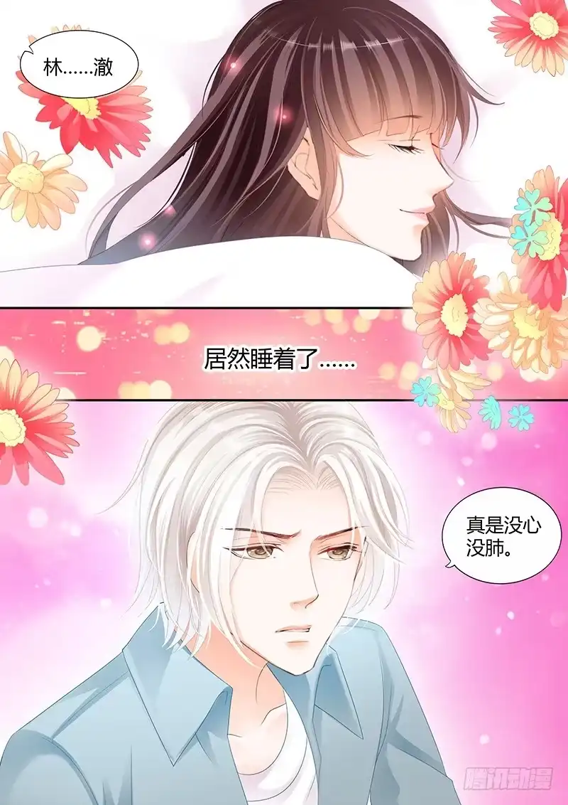 《闪婚娇妻》希望这段婚姻是好回忆 第11页
