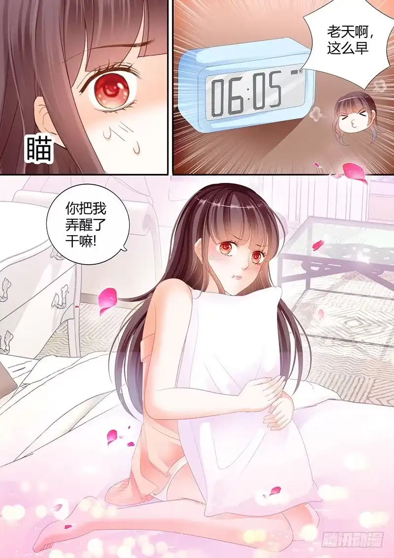《闪婚娇妻》希望这段婚姻是好回忆 第17页
