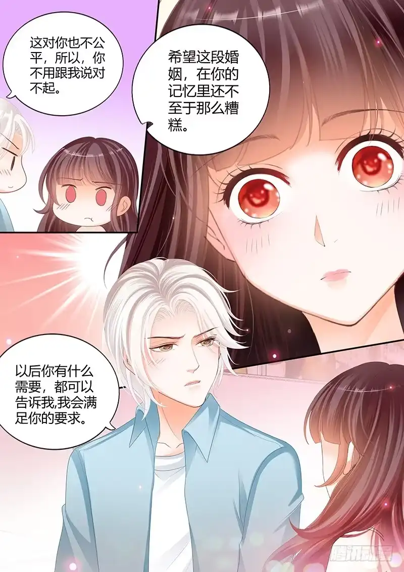 《闪婚娇妻》希望这段婚姻是好回忆 第8页