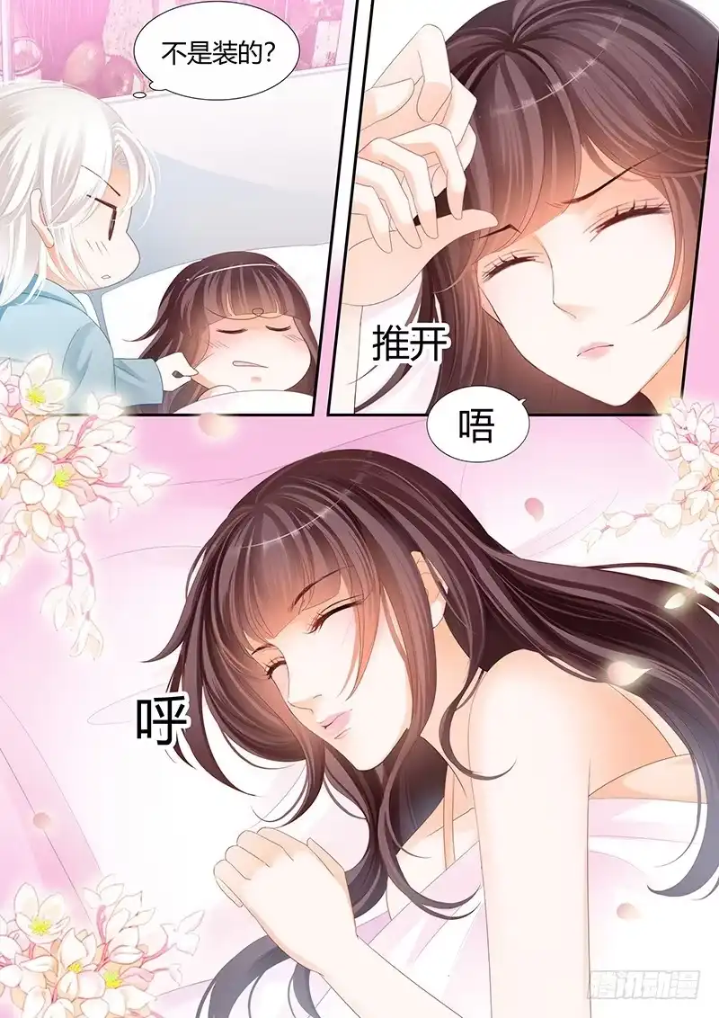 《闪婚娇妻》希望这段婚姻是好回忆 第12页