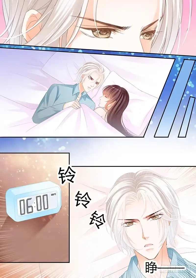 《闪婚娇妻》希望这段婚姻是好回忆 第13页