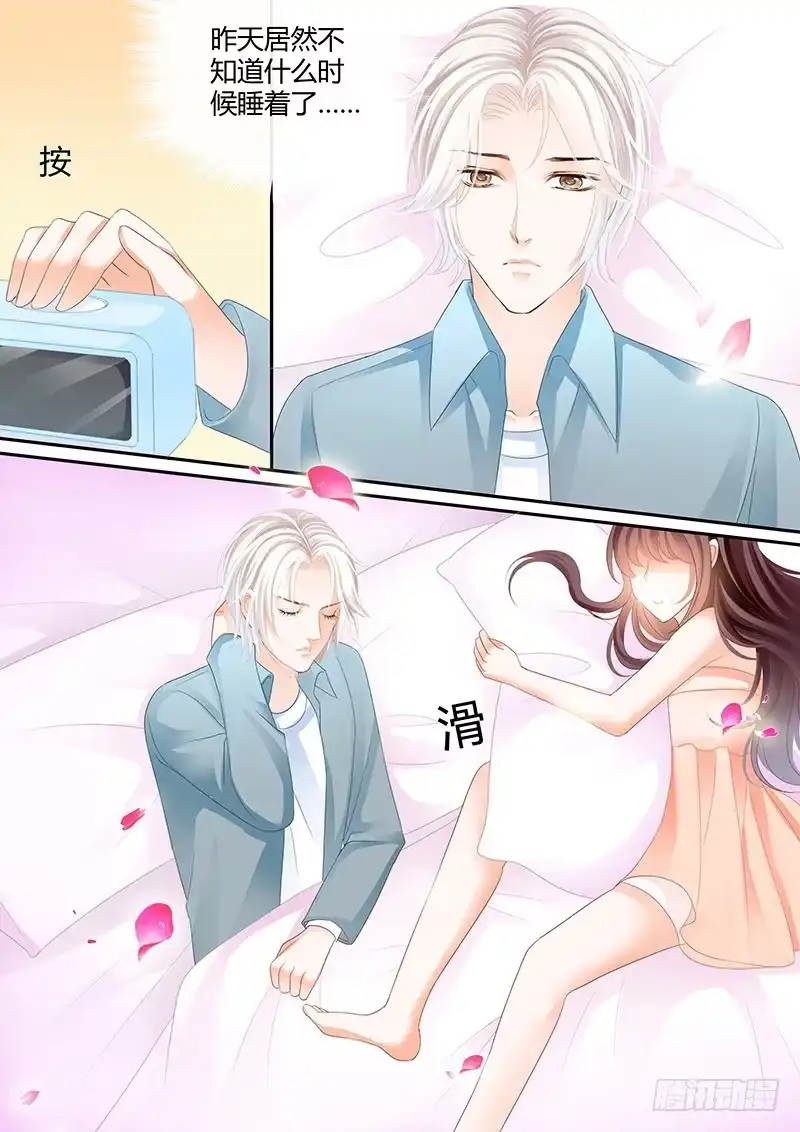 《闪婚娇妻》希望这段婚姻是好回忆 第14页
