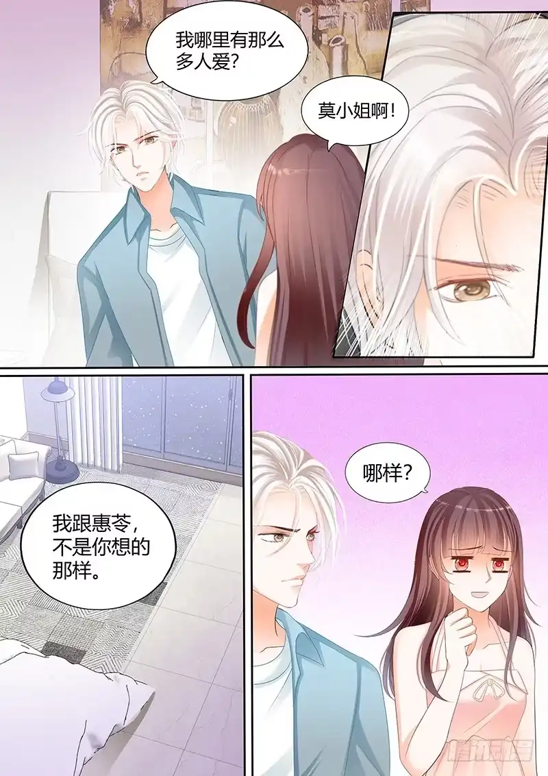 《闪婚娇妻》希望这段婚姻是好回忆 第4页