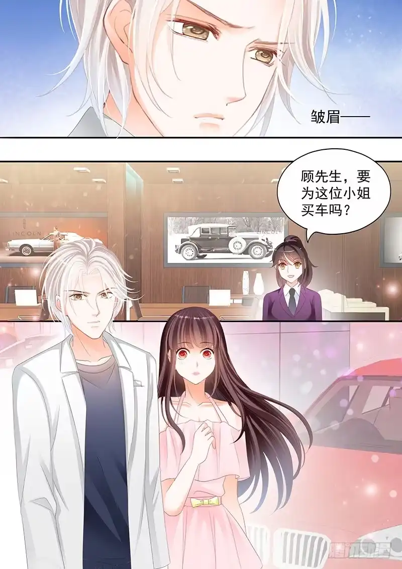 《闪婚娇妻》所谓的冤家路窄 第8页