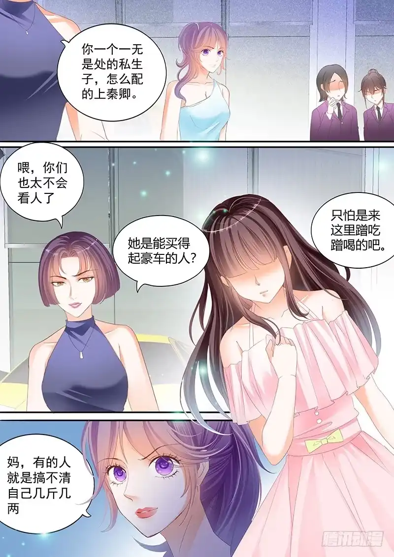 《闪婚娇妻》所谓的冤家路窄 第17页