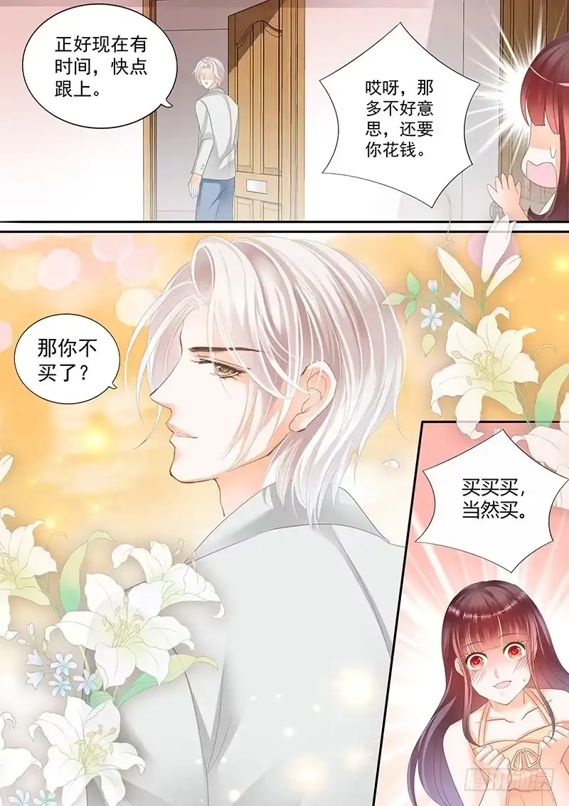 《闪婚娇妻》所谓的冤家路窄 第6页