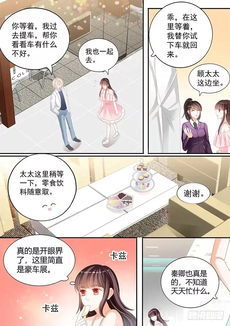 《闪婚娇妻》所谓的冤家路窄 第12页