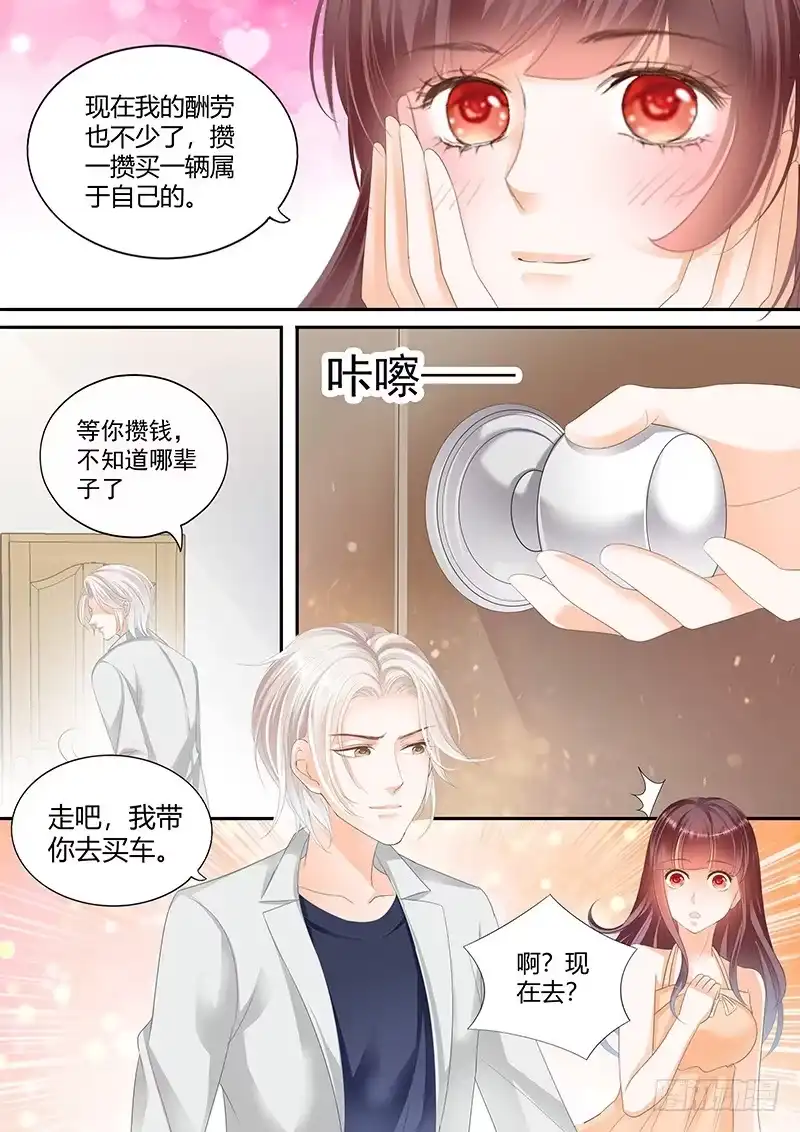 《闪婚娇妻》所谓的冤家路窄 第5页