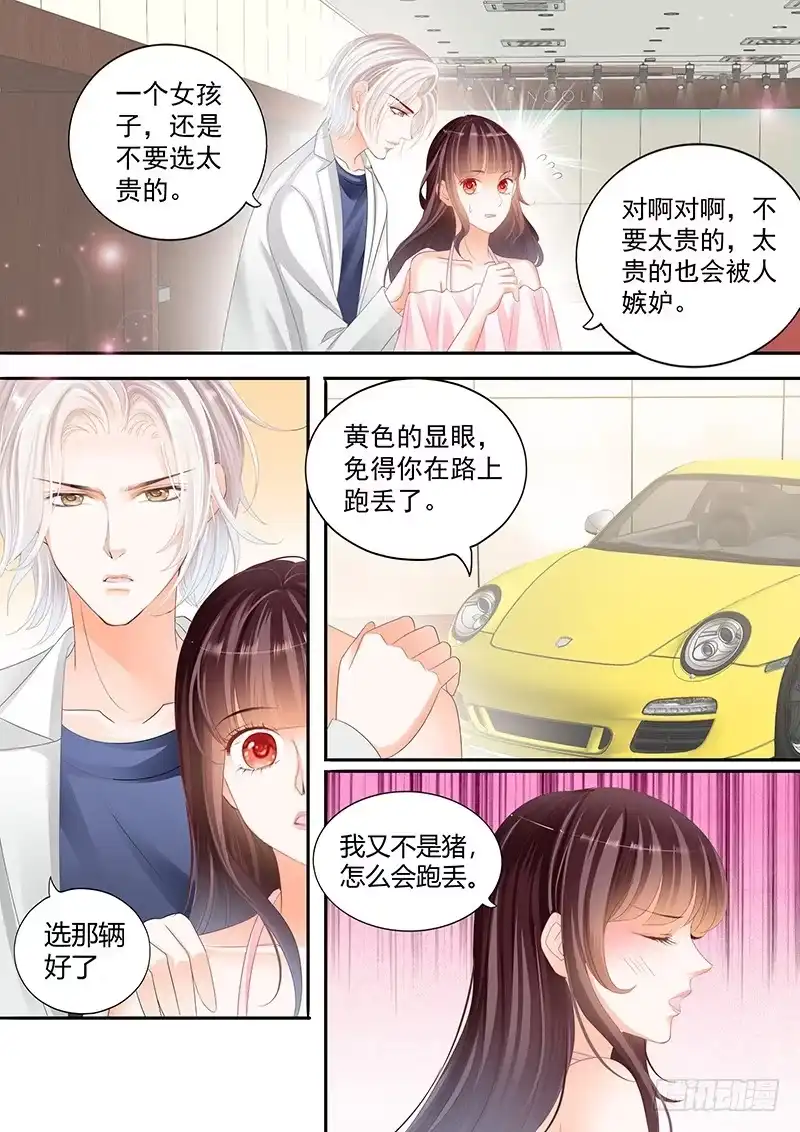 《闪婚娇妻》所谓的冤家路窄 第10页
