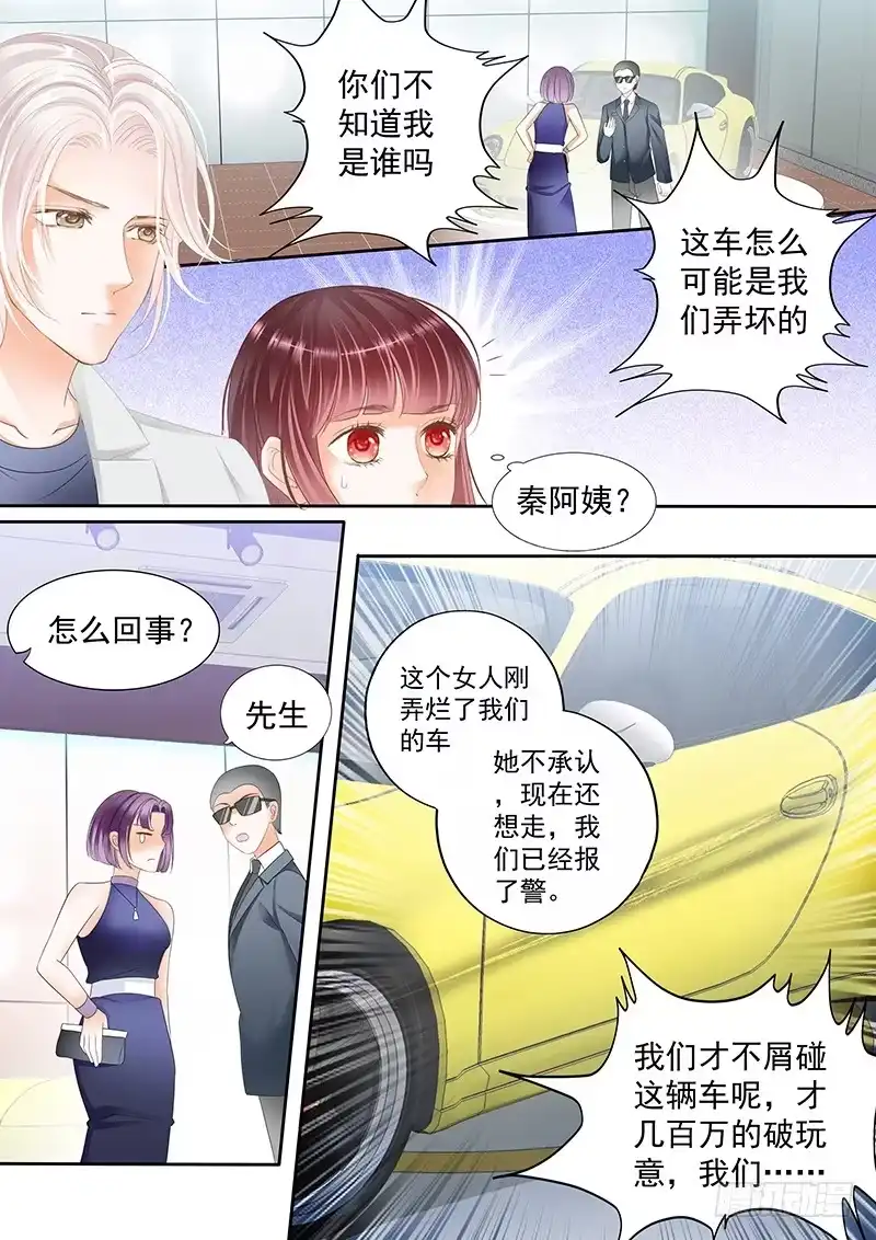 《闪婚娇妻》帮你教训这些人 第10页