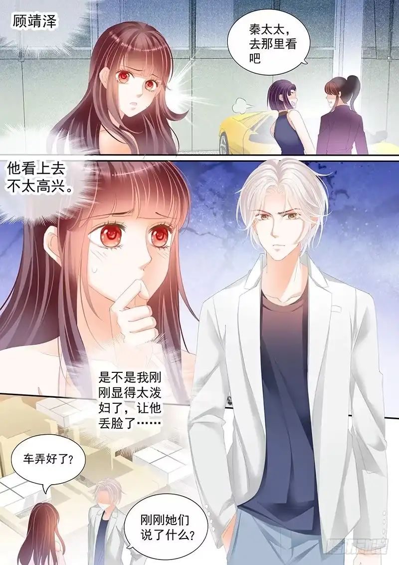 《闪婚娇妻》帮你教训这些人 第4页