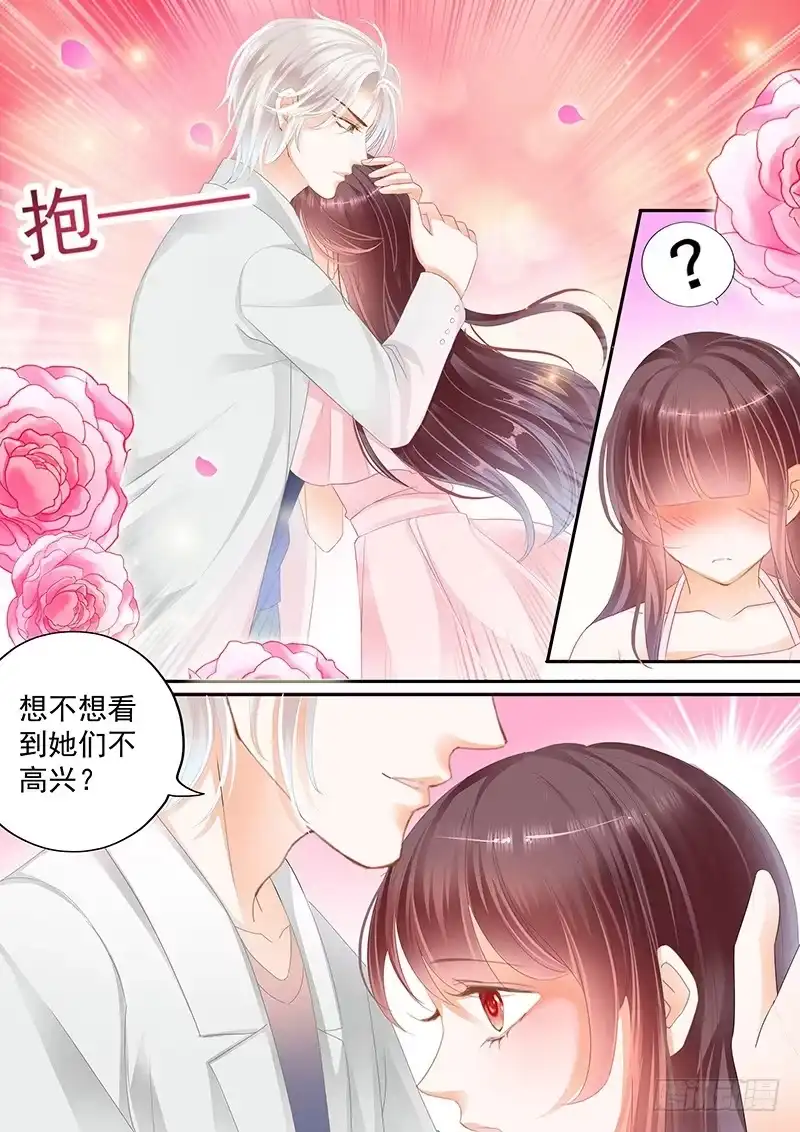 《闪婚娇妻》帮你教训这些人 第6页